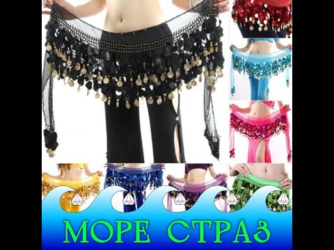 Спідничка хустка з паєтками і золотими монетками для східних танців живота блакитний, видео 1