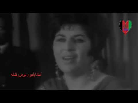 Afghani Old songs Awalmir Rukhsana   Da Stargo Jang Di