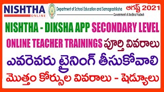 NISHTHA DIKSHA APP SECONDARY  LEVEL ONLINE TEACHERS TRAINING COMPLETE DETAILS - NISHTHA - DIKSHA APP