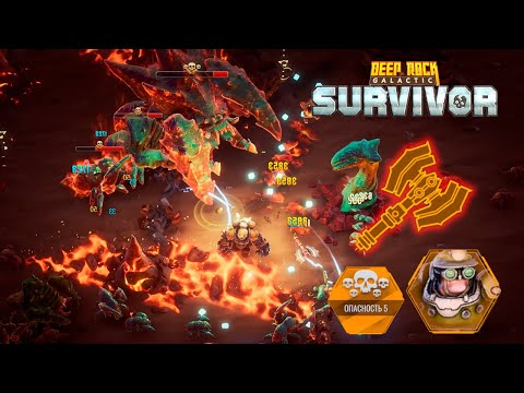 ✨ ОБНОВЛЕННЫЕ ТОПОРЫ - Deep Rock Galactic: Survivor