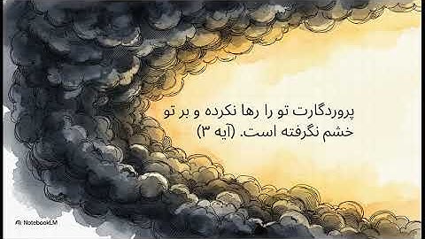 مفهومی سوره93ضحی