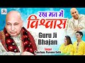      gurujibhajans  guruji satsang bhajan shukranaguruji