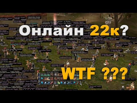 Видео: Что такое 3000-4000 онлайна?