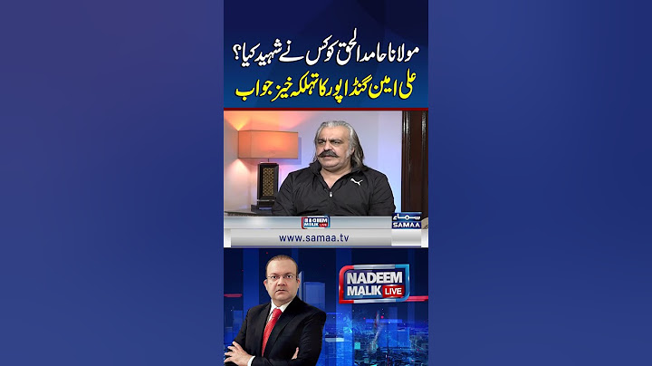 Who is Behind Maulana Hamid ul Haq's Martyrdom? Ali Amin Gandapur's Explosive Response | Samaa TV