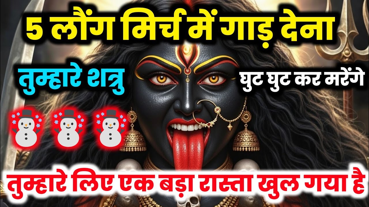 2026 ka Maa Kali Message | Aaj Ka Divine Message | divine message #shivshakti