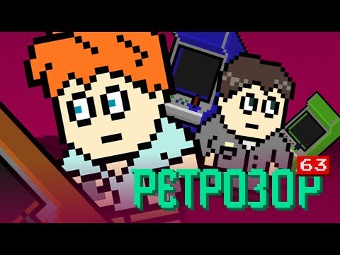 Видео: Ретрозор — The Oregon Trail, C&C: Tiberian Sun, Red Faction