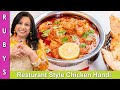 Resturant Style Chicken Handi ya Chicken ka Salan Recipe in Urdu Hindi - RKK