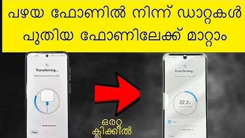 How To Transfer Data Old Samsung To New Samsung / How To Transfer All Data Old Phone To New phone