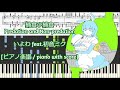 [ピアノ楽譜 / piano with score] 捕食ひ捕食 / Predation and Non-predation - いよわ feat.初音ミク (Iyowa feat.Miku)
