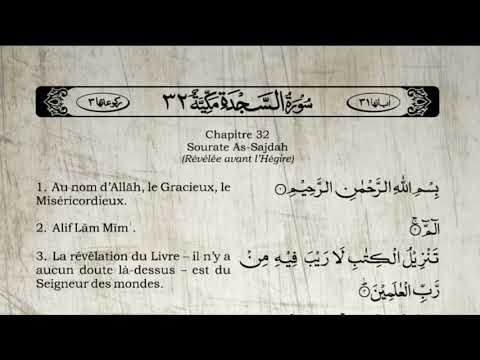 Sourate As-Sajda - La prosternation (32) Khalid Al-Jalil | vostfr