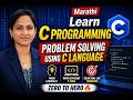 C Programming Marathi | Problem Solving Explained Simply (Zero to Hero) 🚀