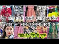 यहां मिल रहा है सोच से भी सस्ता समान 😍|| sunday green market sadar bazar | sadar patri market #delhi