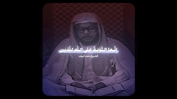 يا لجمال هذا الترتيل!😢 - تلاوة بياتية تفوق الجمال! للشيخ محمد أيوب ♥️..
