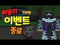[입양하세요] 구독자 이벤트, 날타 소 (젖소), 펫 나눔, 무료 펫 #입양하세요이벤트 #입양하세요무료펫 #로블록스 #roblox #입양하세요