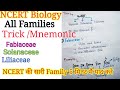 NCERT families 5 मिनट मैं याद करे || Trick/Mnemonic to Families of NCERT || NEET,AIIMS,JIPMER,ICAR