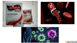 علاج نقص الحديد اوفقر الدم او الانيميا وتقوية المناعة ( فيتوسيل أكياس-VITOSEL)