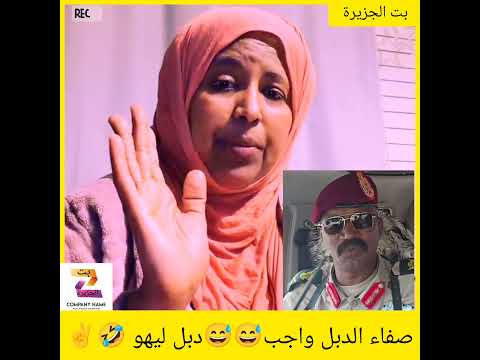 صفاء الدبل واجب دبل ليهو 19 3 2026 النظافه ابلور المراه دويتو تيك توك اعتني 