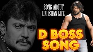 D BOSS SONG | New Kannada Song | Darshan Song |  