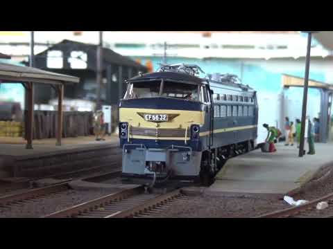 部屋まるごと鉄道模型！(懐かしい風景　EF66電気機関車(天賞堂)&高速冷蔵貨車「ぎんりん」「とびうお」　HOゲージ　広島　呉市　阿賀)