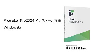 FileMaker Pro 2024 インストールマニュアル Windows版 - YouTube