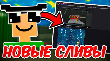 ИНК ГЕЙМ НОВЫЕ СНИКПИКИ ОТ РАЗРАБОВ! НОВОГОДНЯЯ ОБНОВА! | INK GAME