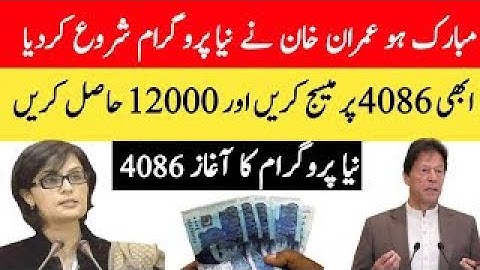 Ehsaas labour Online registration|ehsaas labour program online Apply| ehsaas labour nadra gov PK |