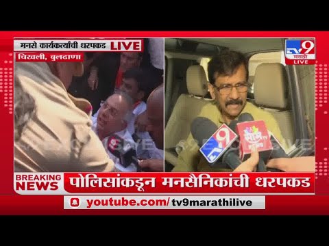 Sanjay Raut | मनसेच्या आंदोलनावर संजय राऊत यांची प्रतिक्रिया