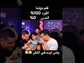 دوشا بيضرب الكل بلقلم ببجي ببجي موبايل دوشا خرطوم   اكسبلور ضحك 