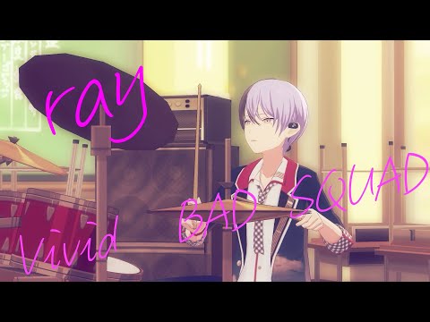 【プロセカMV】ray  Vivid BAD SQUAD