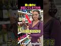 サイズ選びに使える英会話術#shorts #はんネキ #英語学習 #英会話