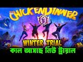 কাল আসছে নিউ WINTER TRAIL | How Complete Winter Trail | কি করতে হবে ? Update 4.1 New Mission