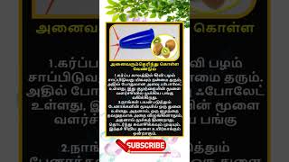 Daily life use knowledge fact💥 #tamilgk #shortfeed #tamilshorts #shorts #short #gk #tamilnadu #tamil