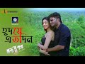 Hridoye Atodin | Bappy Chowdhury & Bidya Sinha Saha Mim 🎶