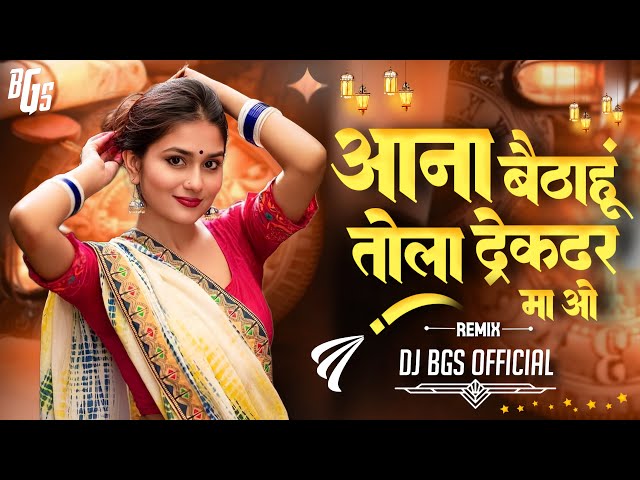 Aana Baitha Hun Tola Tractor Ma | Cg Song Dj  | Instagram Viral Song |Troll Mix |Dj Bhageshwr Mandla class=