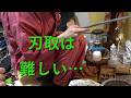 弟Cの刃取修行