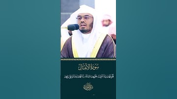 تلاوة جميلة للشيخ ياسر الدوسري #اكسبلور #explore #لايك #ياسر_الدوسري #قرآن #edit #الحمدلله