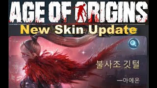 age of origins 아에온스킨 리뷰 NEW SKIN UPDATE REVIEW