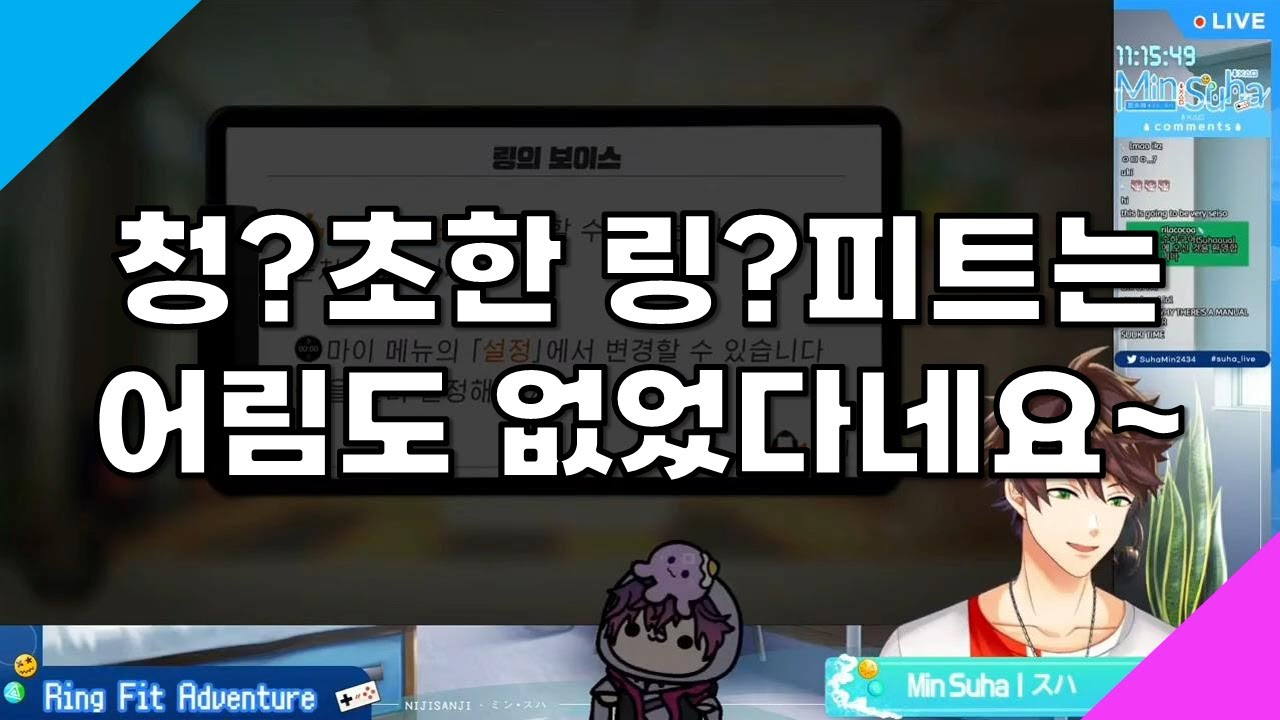 아니 근데 얘네가 먼저 [니지산지 민수하, 우키 비올레타]