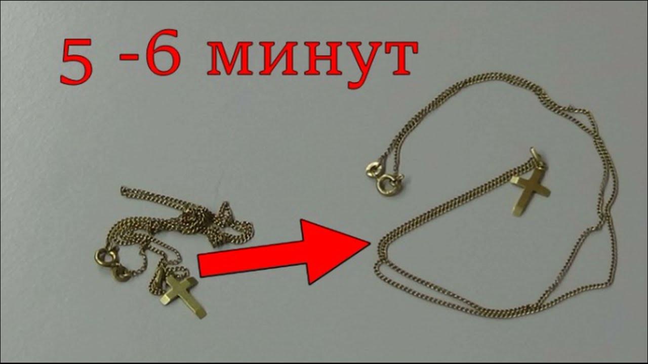 Как развязать узел на цепочке серебро