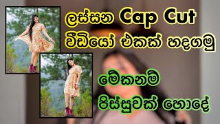 New Tik Tok Trending Cap Cut Template Link Video | 2023 Cap Cut Video Link | Best Tik Tok Video