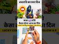 नवरात्रि Day 6: मकर राशि वालों के लिए आज बड़ा मौका मिलने वाला है 🚨 #shorts #makarrashi
