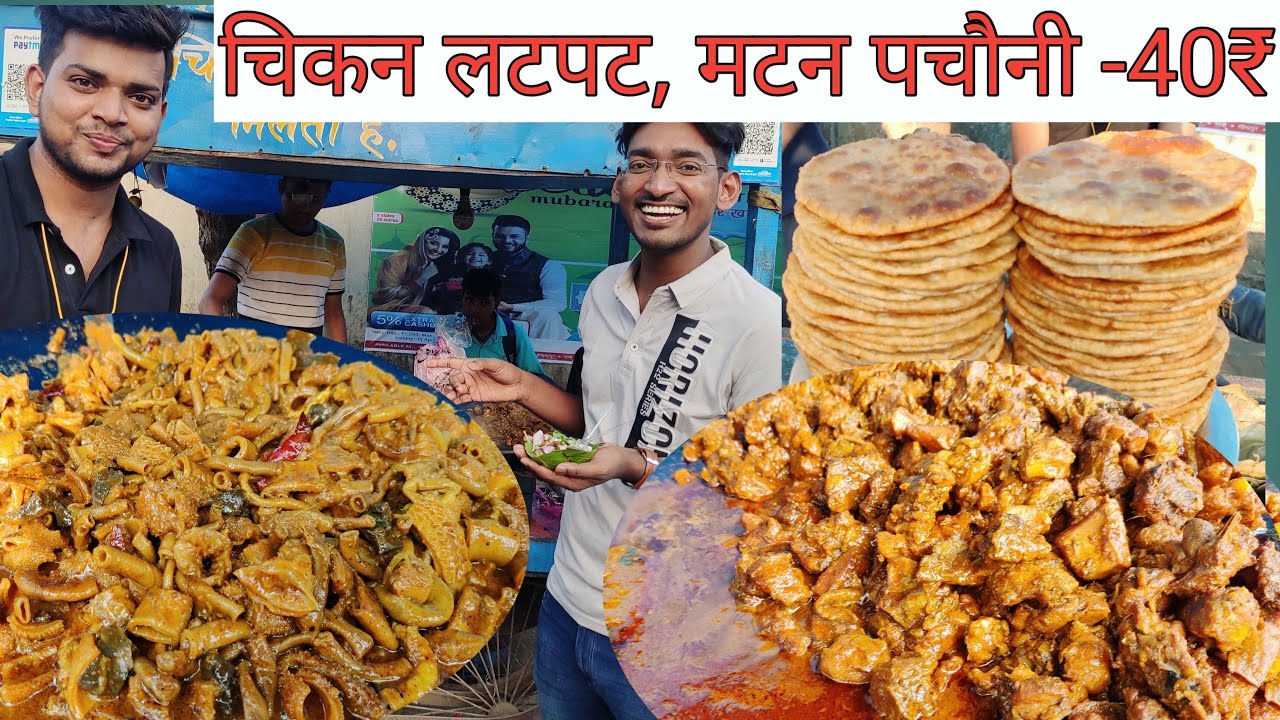 chicken dry fry in Ranchi | मटन पचौनी | चिकन पोट कलेजी  रांची | चिकन लटपट | Ranchi street food |