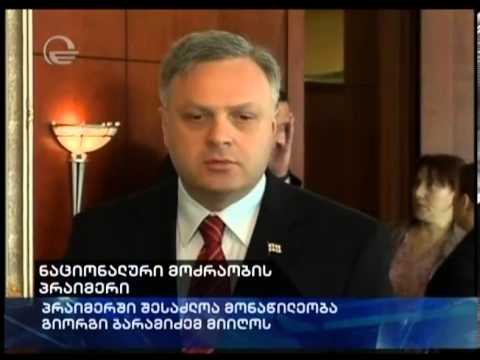 ბარამიძე: ნაციონალური მოძრაობის საპრეზიდენტო კანდიდატი პრაიმერის საშუალებით გაირკვევა