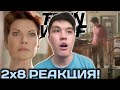 ЗАЧЕМ?? | ВОЛЧОНОК 2 СЕЗОН 8 СЕРИЯ РЕАКЦИЯ!