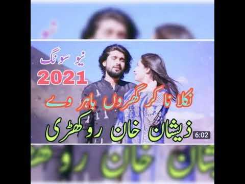 Nikla Na Kar Gharon Bar Way Zeshan Khan Rokhri New Song 2020  Zeshan Khan Rokhri Latest New Song