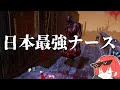 【DBD】読み合いが異次元レベル!日本一上手いナースにフルボッコにされる試合がヤバすぎた…【なな切り抜き】