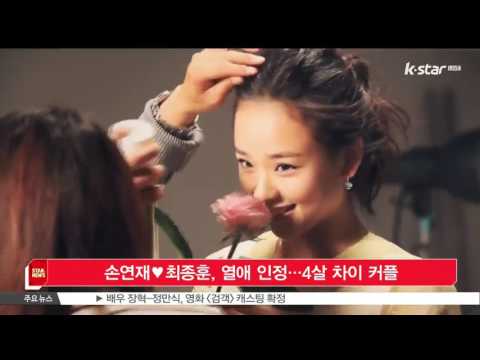 손연재♥최종훈, 열애 인정…4살 차이 커플
