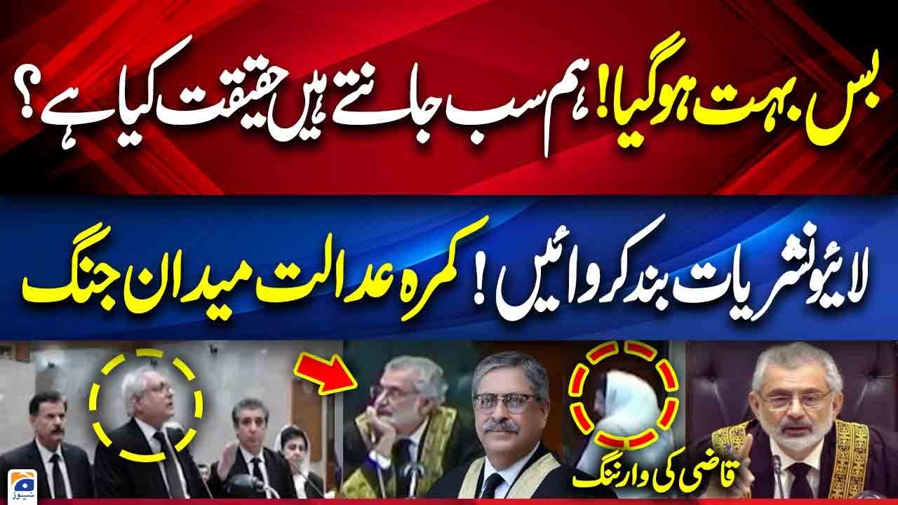 Six Judges Letter Suo Motu Case! Justice Athar Minallah and Jamal Mandokhail angry, Qazi's warning