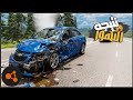 تحدي التهور في الخط المفتوح محاكي الحوادث Beamng 