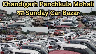 Second Hand Car ? Market Chandigarh | Used Cars For Sale | सबसे बड़ा कार बाज़ार चंडीगढ़|सस्ती कार ?